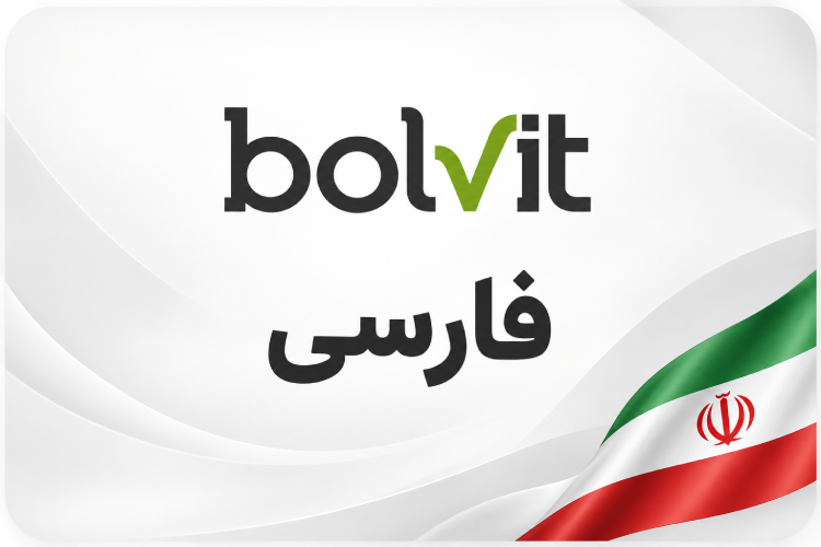 فارسی